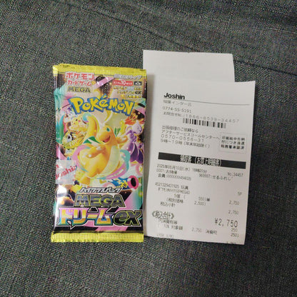 Pokemon 5 Pack Mega High-Class Pack Mega Dream ex Pack — M High Class Pack MEGA Dream ex — Japanese
