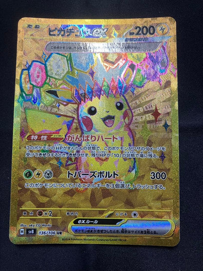 Pokemon Pikachu ex UR — SV Expansion Pack Super Electric Breaker 136/106 — Japanese