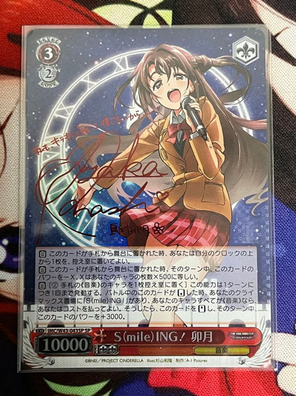 smiling! Uzuki Sign SP — Japanese