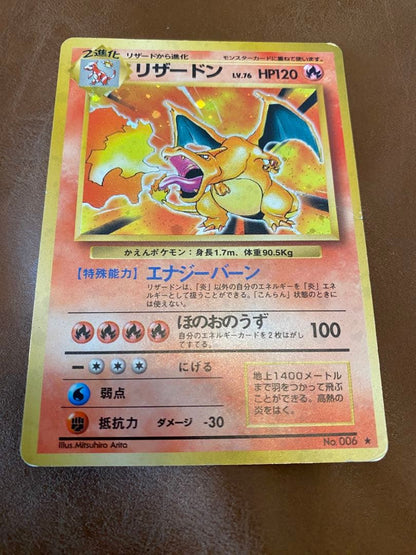 Pokemon Charizard — Japanese