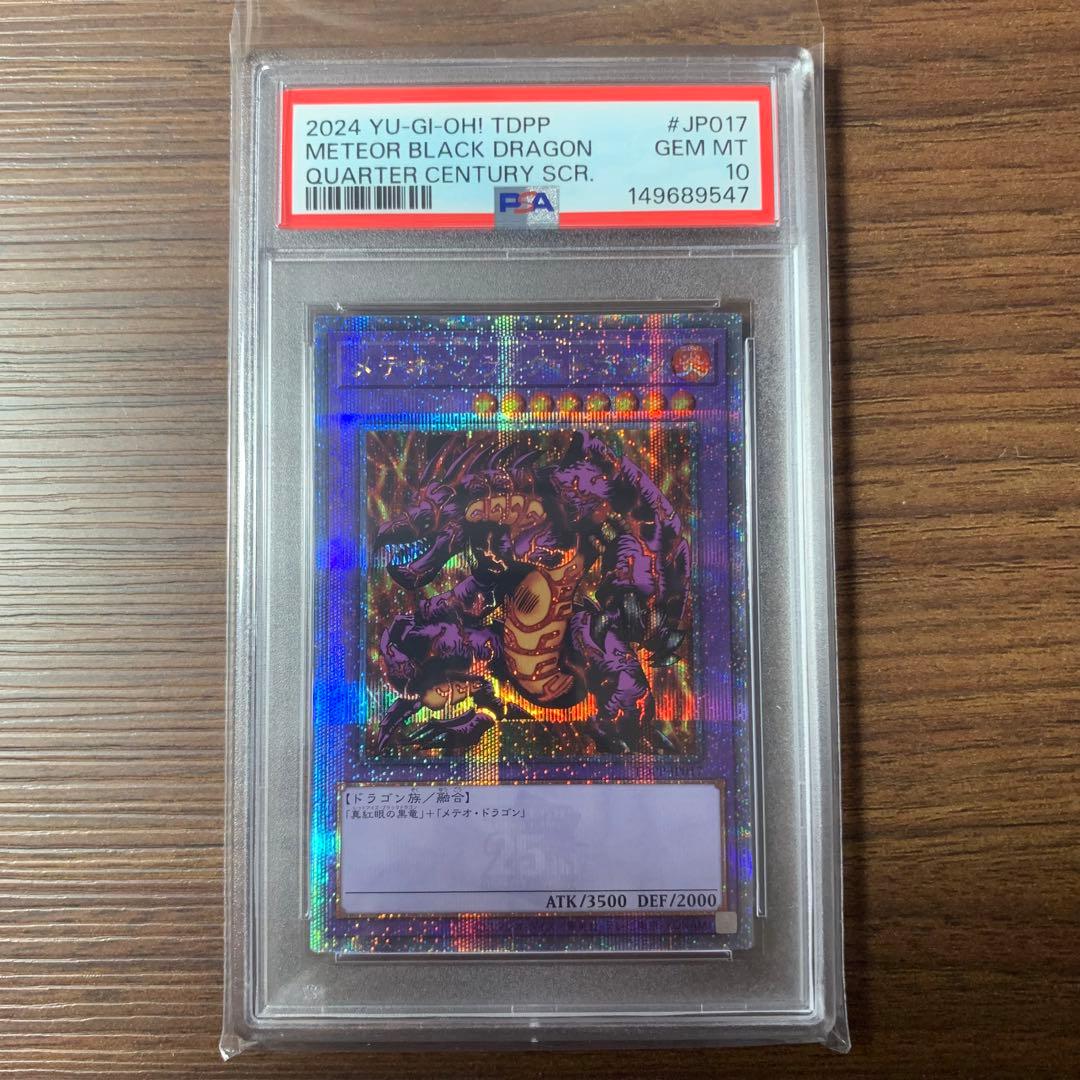 PSA 10 Yu-Gi-Oh Meteor Black Dragon — Japanese