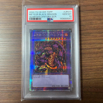 PSA 10 Yu-Gi-Oh Meteor Black Dragon — Japanese
