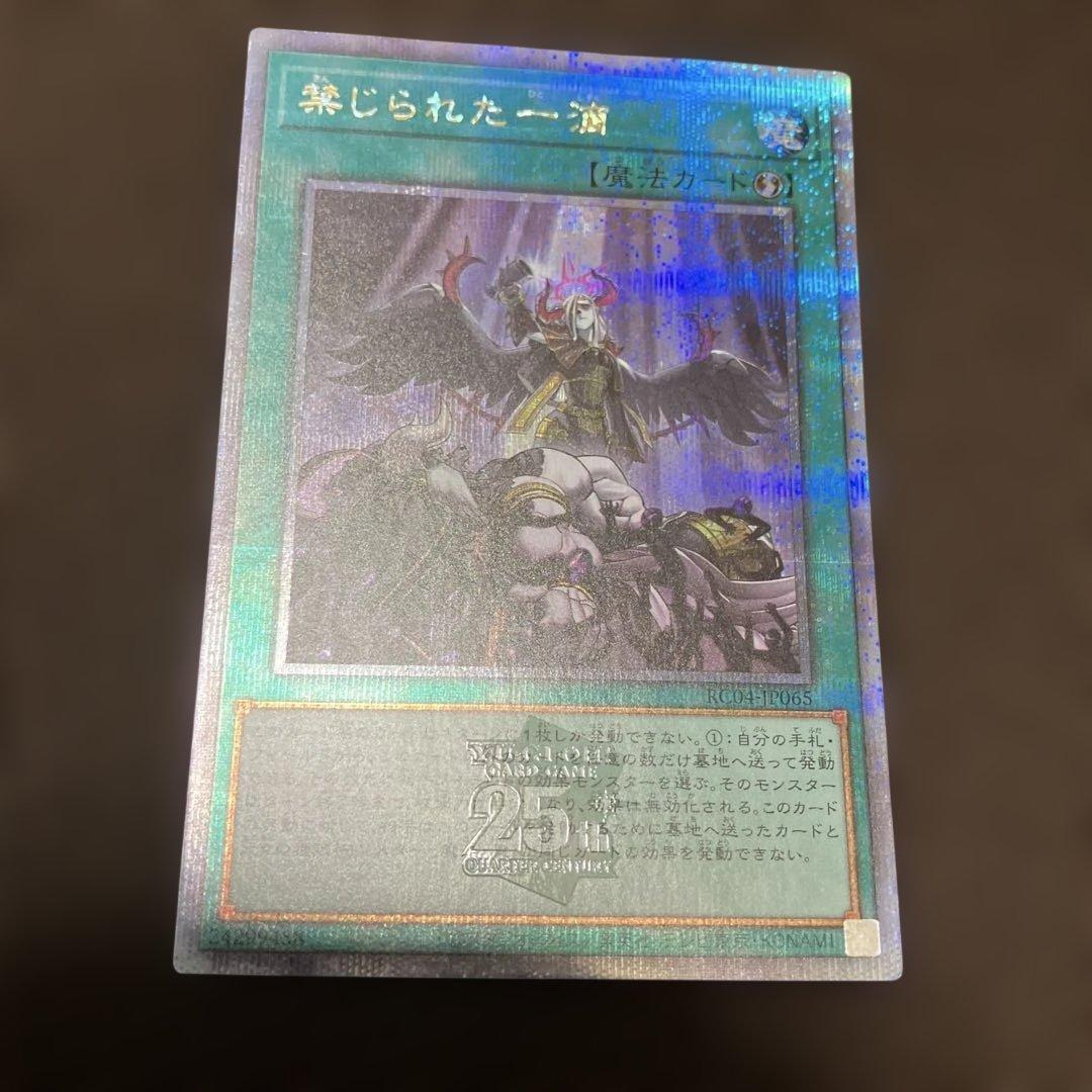 Yu-Gi-Oh The Forbidden Drop — Japanese