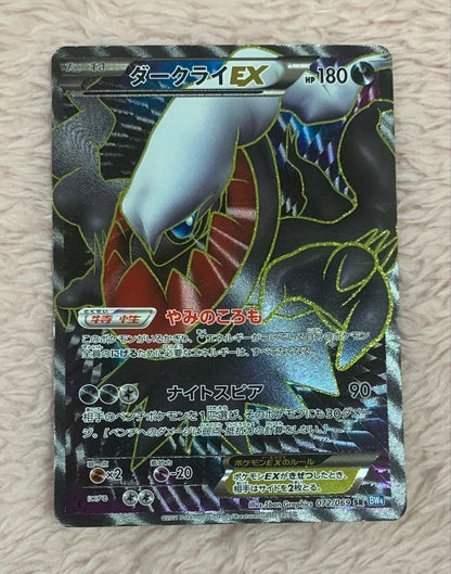 Pokemon Darkrai ex — 072/069 — Japanese