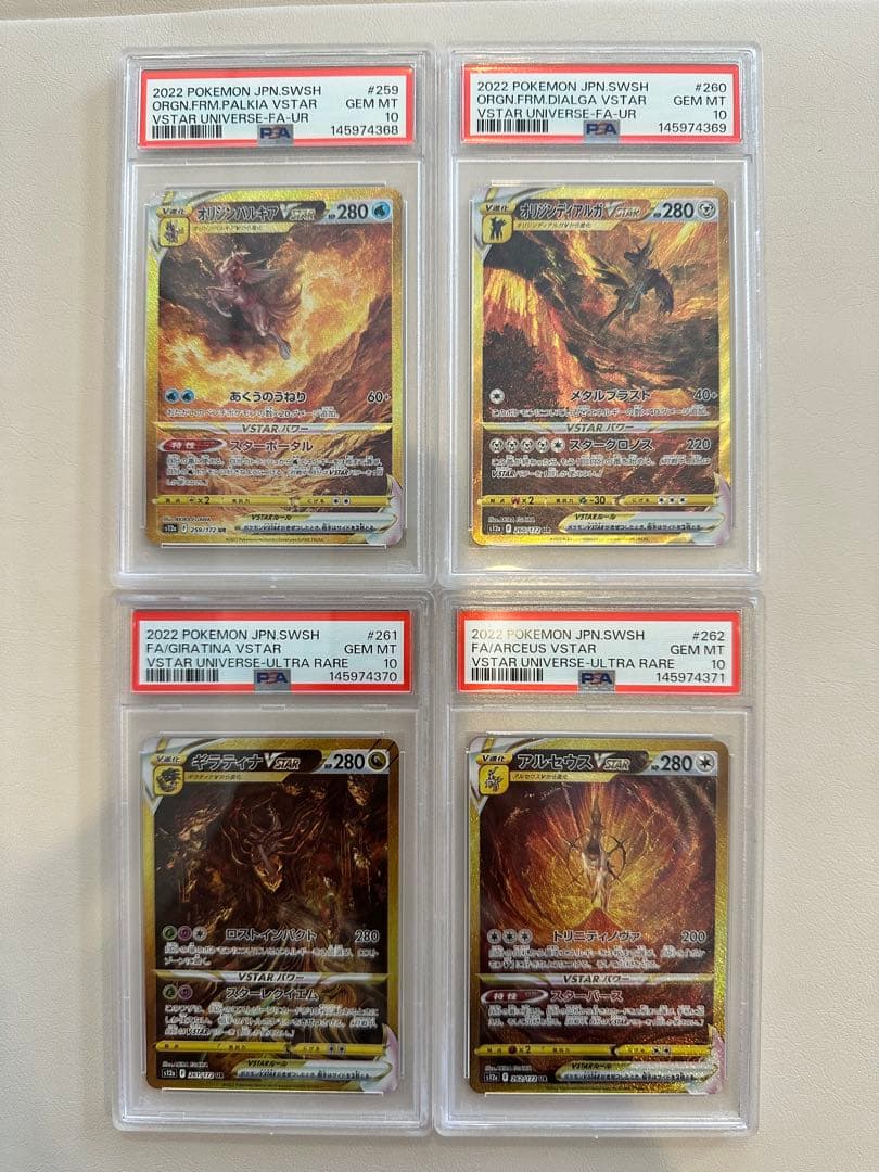 PSA 10 Pokemon Arceus UR — S High Class Pack VSTAR Universe — Japanese
