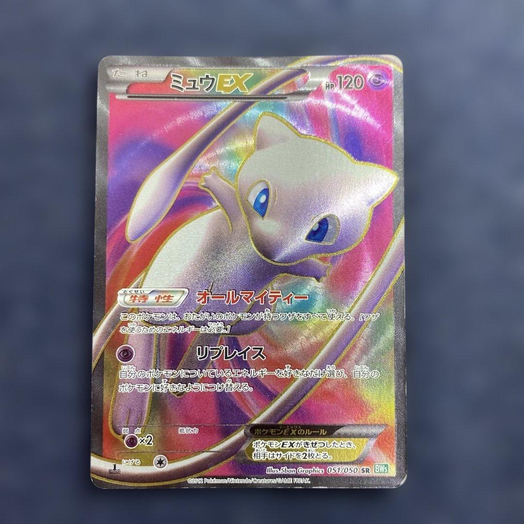 Pokemon Mew ex SR — BW Expansion Pack Reu's Blast 051/050 — Japanese