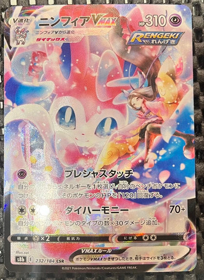 Pokemon Sylveon VMAX CSR — S High Class Pack VMAX Climax 232/184 — Japanese
