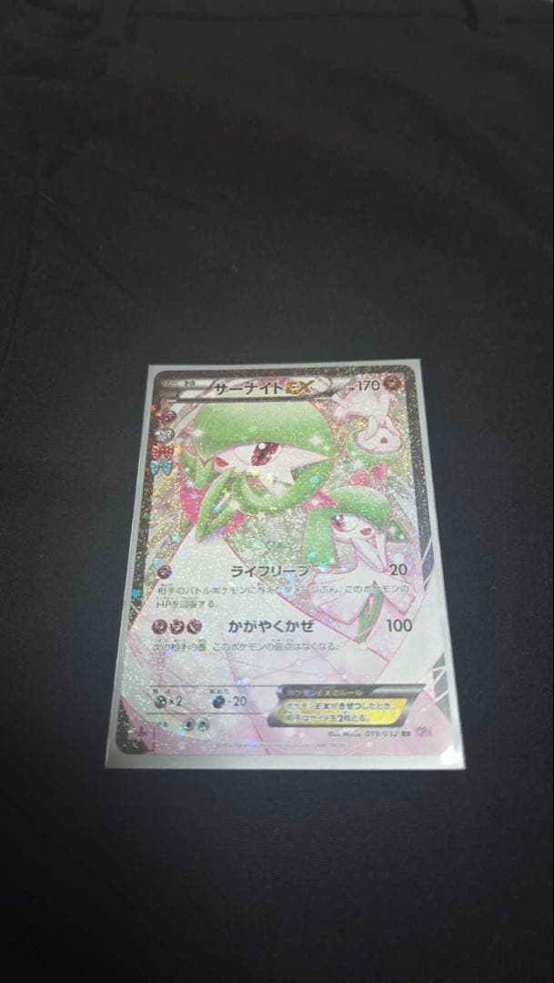 Pokemon Gardevoir ex RR — Japanese