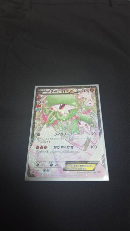 Pokemon Gardevoir ex RR — Japanese