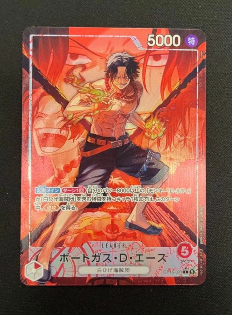 One Piece Ace — Japanese