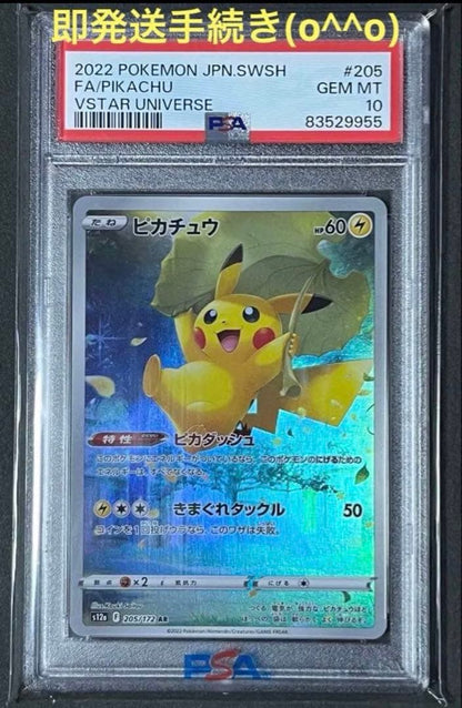 PSA 10 Pokemon Pikachu VSTAR PROMO — 205/172 — Japanese
