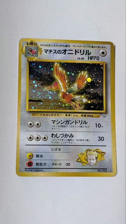 Pokemon Fearow R/★ — PMCG Jim Expansion Part 1 Leaders Stadium — Japanese