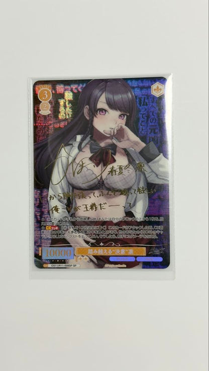 Weiss Schwarz Weiss Schwarz Rose Treading Beyond Determination Minato SP Purple Software — Japanese