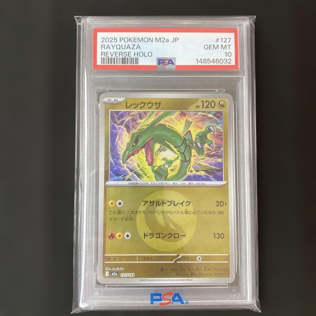 PSA 10 Pokemon Rayquaza R/★ — M High Class Pack MEGA Dream ex 127/193 — Japanese