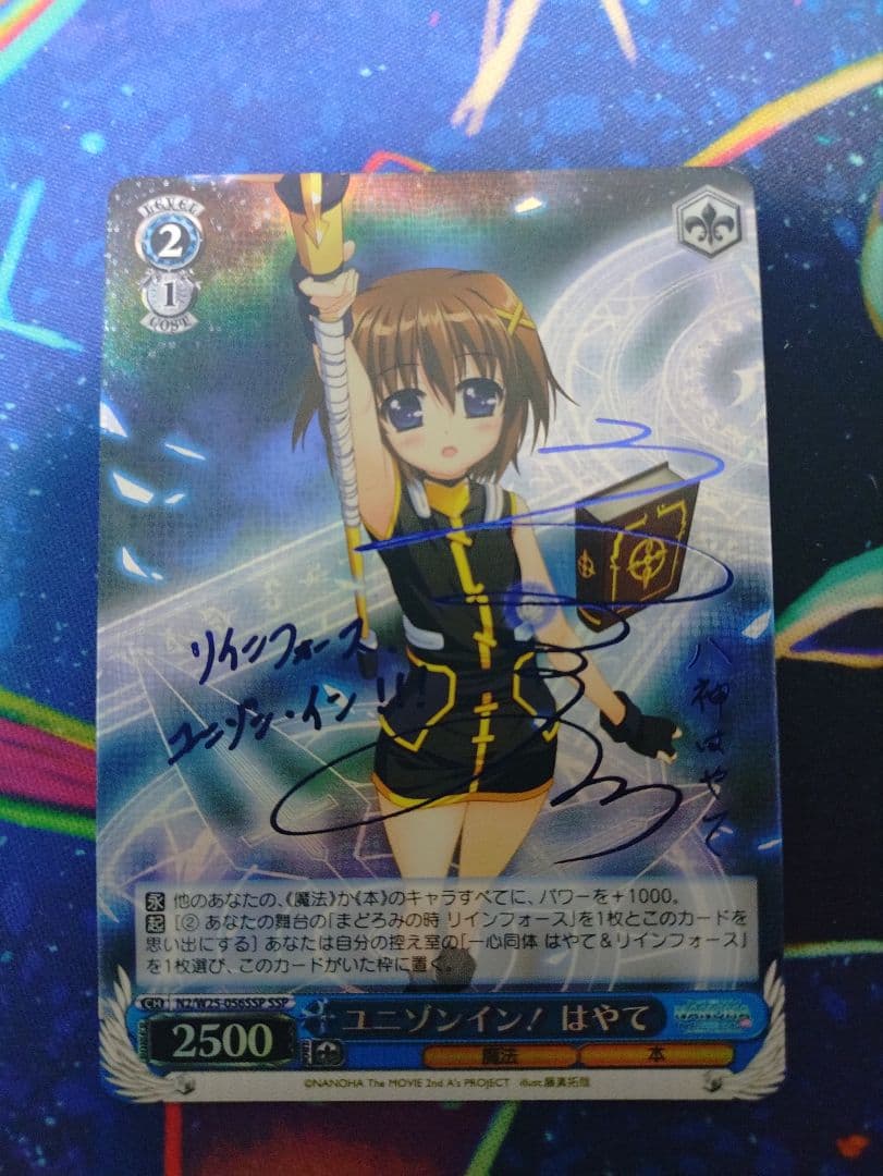 Weiss Schwarz Unisoning! Hayate SSP Sign Weiss Sign Card — Japanese