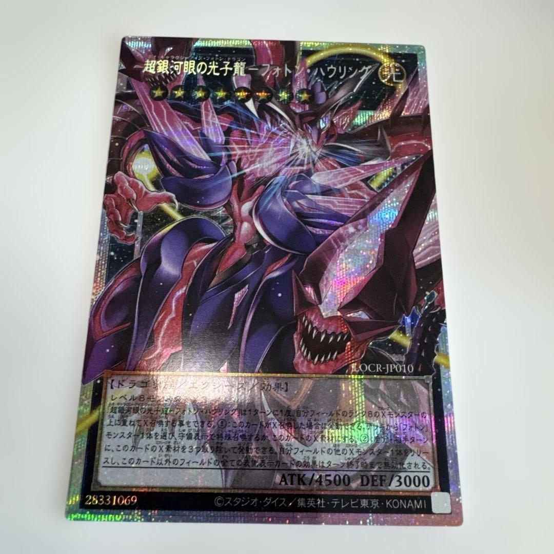 Yu-Gi-Oh Super Galaxy-Eyes Photon Dragon Photonic Howling Prism Over Framework — Japanese