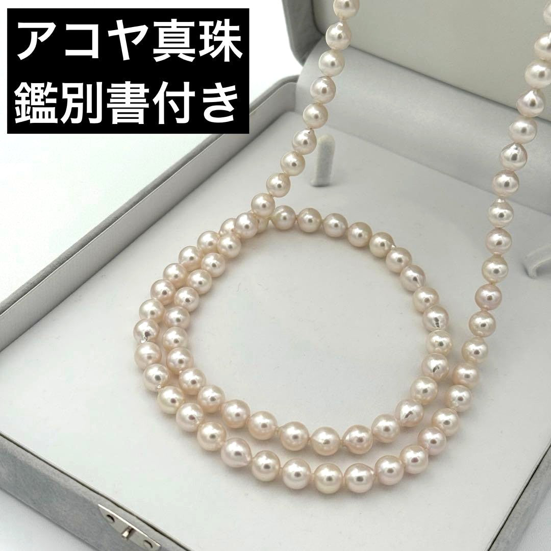 Pearl Akoya Pearl Necklace with 8.0-8.5mm pearls measuring 80cm length and silver clasp