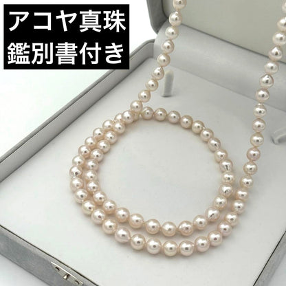 Pearl Akoya Pearl Necklace with 8.0-8.5mm pearls measuring 80cm length and silver clasp