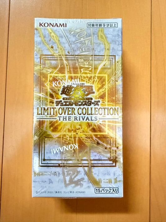 Yu-Gi-Oh Limit Over Collection: The Rivals Box — Japanese