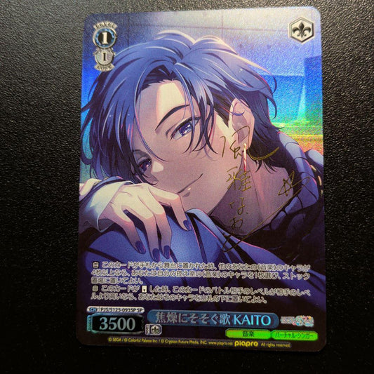 Weiss Schwarz Project Sekai: Colorful Stage! feat. Hatsune Miku Weaving Song of Anxiety KAITO SP Signed — Japanese