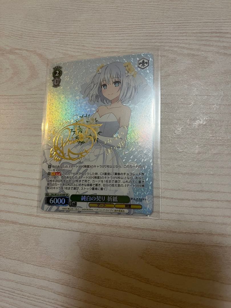 Pure White Oath Oragami — Japanese