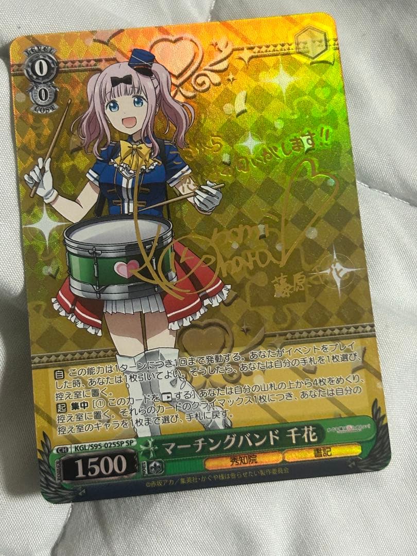 Weiss Schwarz Kaguya-sama: Love Is War Kaguya-sama: Love is War Marching Band Chika SP Weiss — Japanese
