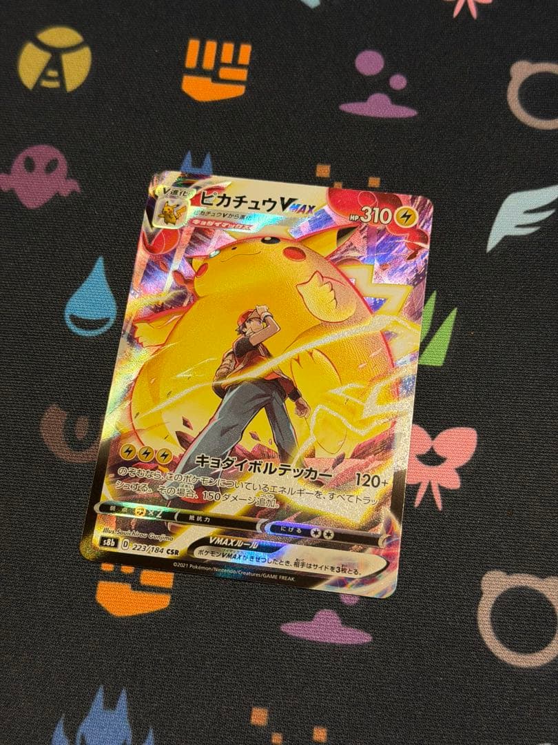 Pokemon Pikachu VMAX CSR — S High Class Pack VMAX Climax 223/184 — Japanese