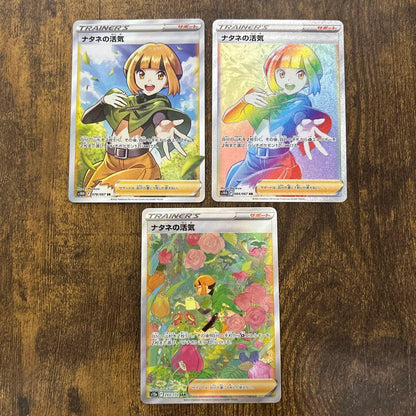 Pokemon Natu's Vitality — Japanese