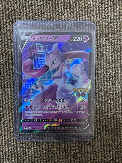Pokemon Mewtwo — Japanese