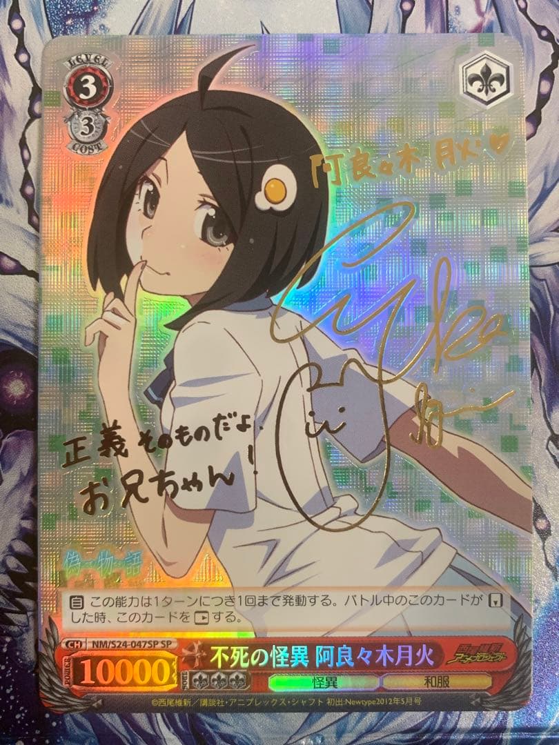 Weiss Schwarz Monster of the Deadly Illness Tsukihi Araragi Sign — Japanese