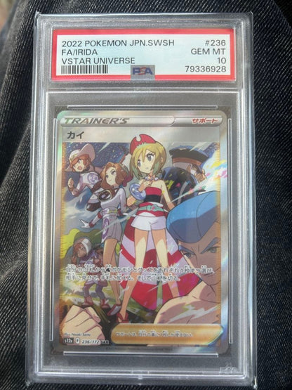 Pokemon Kai SAR — S High Class Pack VSTAR Universe 236/172 — Japanese