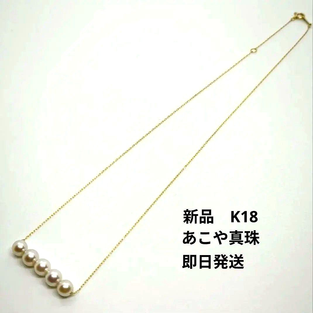 Law K18 18 karat yellow gold necklace with round Akoya pearls, 40 cm length, brand new