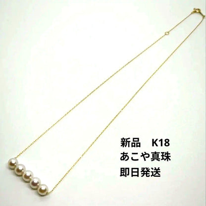 Law K18 18 karat yellow gold necklace with round Akoya pearls, 40 cm length, brand new