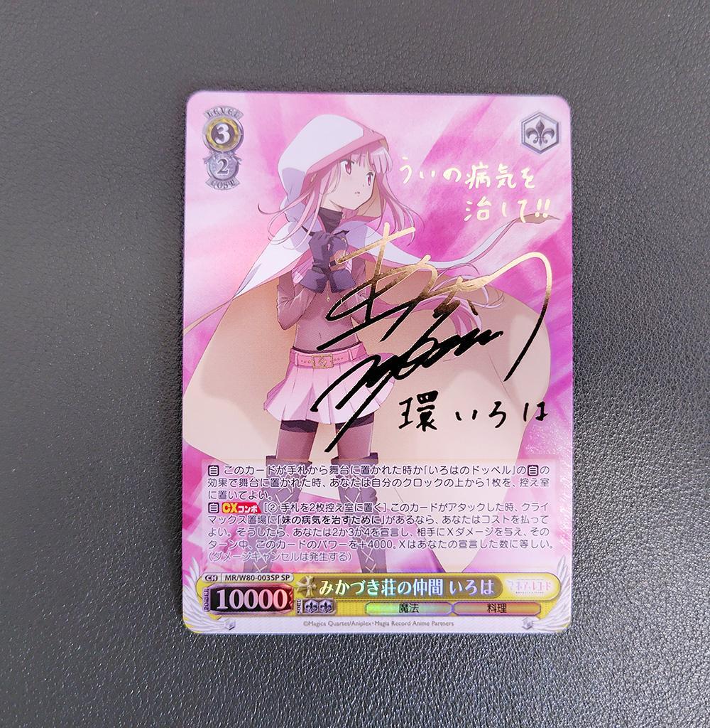 Weiss Schwarz Magia Record: Puella Magi Madoka Magica Side Story Iroha's Weiss SP Sign — Japanese