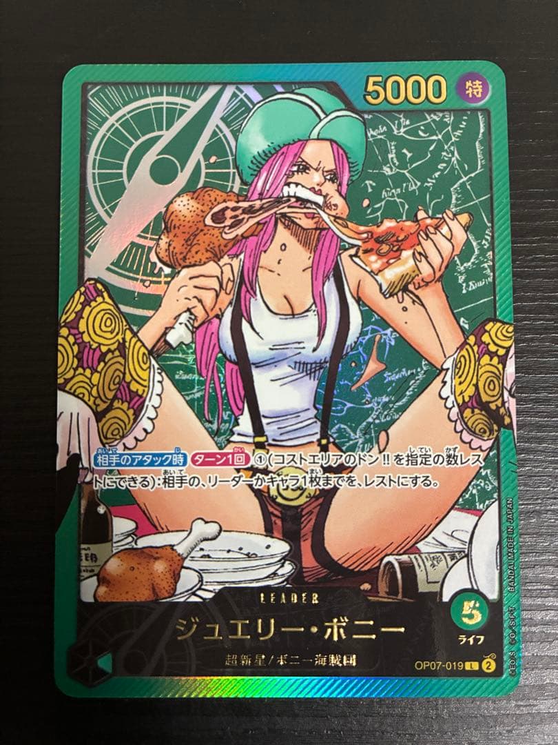 One Piece Jewelry Bonney L — Japanese