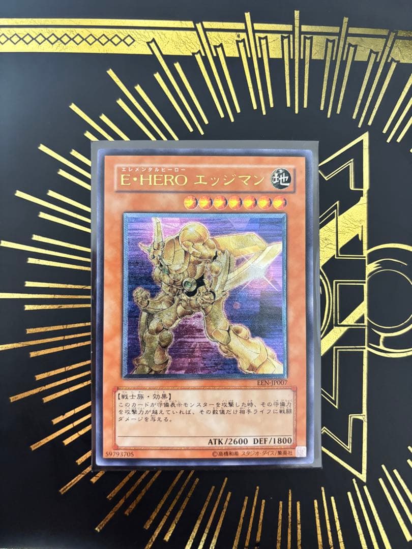 Yu-Gi-Oh E-Hero Edge Man Relief — Japanese