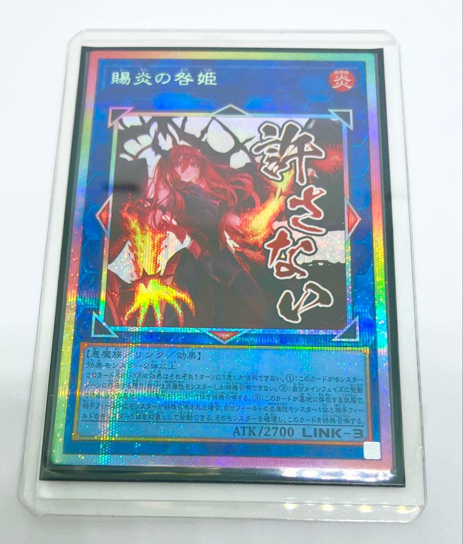 Yu-Gi-Oh Priscilla, the Burning Flame of Sin — Japanese