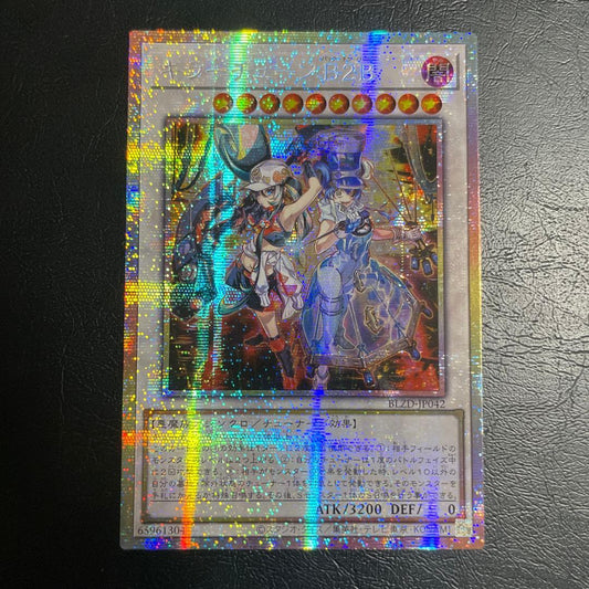 Yu-Gi-Oh Killer Tune B2B PRESTIGE ASIA VERSION — Japanese