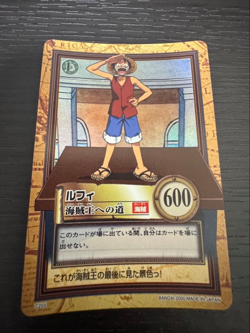 One Piece One Piece Carddass Hyper Battle: The Road to Pirate King — Japanese