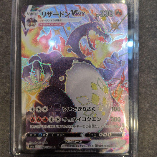 Pokemon Charizard VMAX SSR — S High Class Pack Shiny Star V 308/190 — Japanese