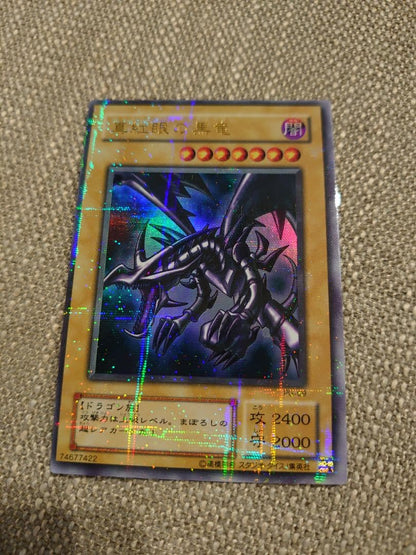 Yu-Gi-Oh Red-Eyes Black Dragon — PG-09 — Japanese