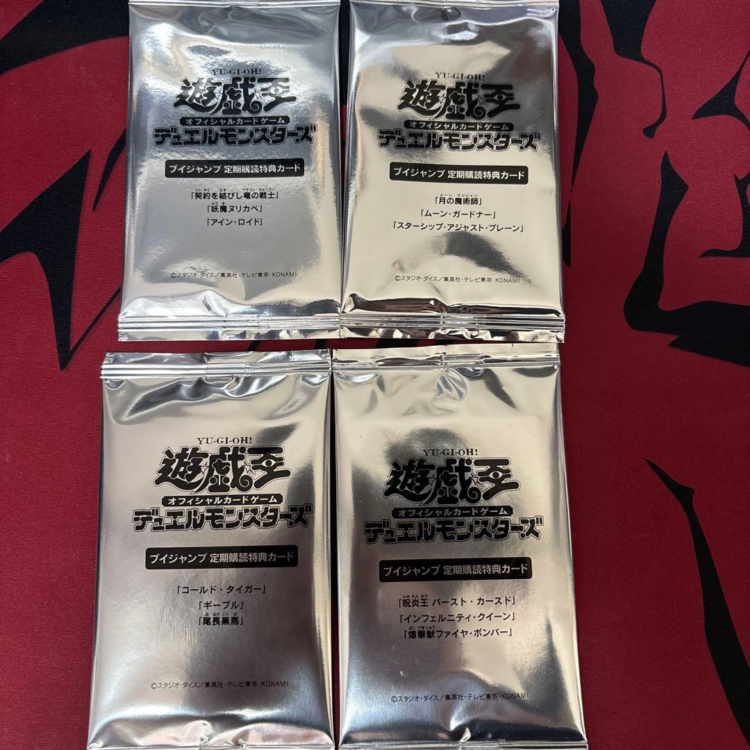 Yu-Gi-Oh Yu-Gi-Oh! OCG V Jump Subscription Card 4 Pack Set Pack — Japanese