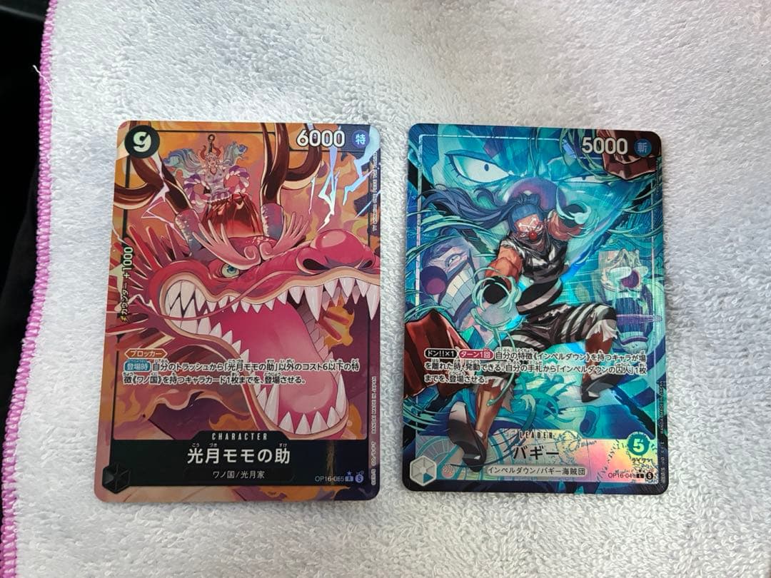 One Piece Kozuki Momonosuke — Japanese