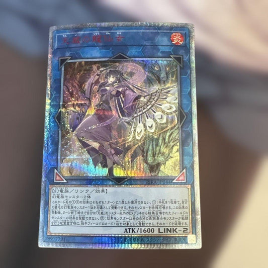 Yu-Gi-Oh Ancient Fairy Dragon — Japanese