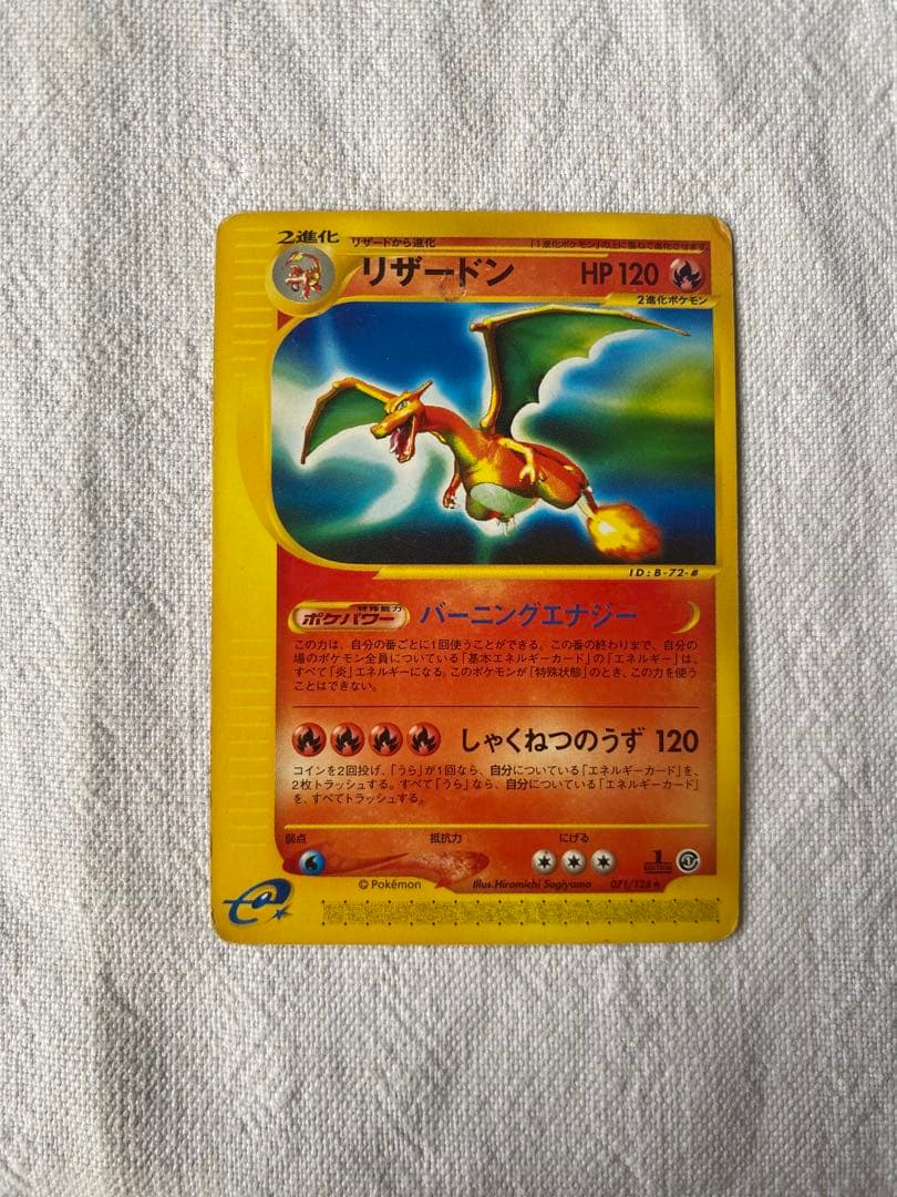 Pokemon Charizard — 71/128 — Japanese