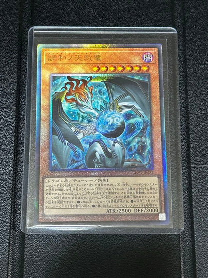 Yu-Gi-Oh Harmonizing Tenkuryu Pidrauluis Harmonia Relic Ultimate — Japanese