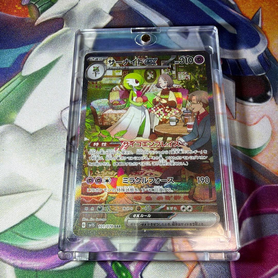 Pokemon Gardevoir ex SAR — SV Expansion Pack Scarlet ex 101/078 — Japanese