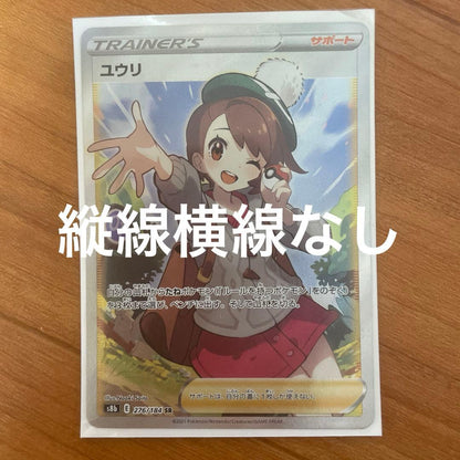 Pokemon Pokémon Card Uxie SR 276/184 VMAX Climax Support — 276/184 — Japanese