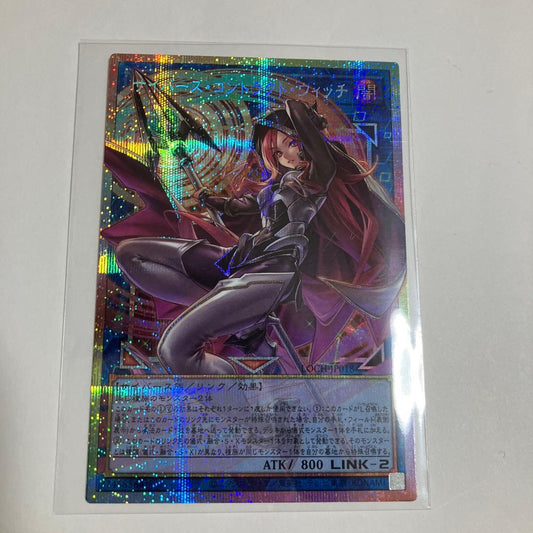 Yu-Gi-Oh Yu-Gi-Oh! Cyberse Constract Witch Prism Prismatic Secret Rare Over Frame — Japanese