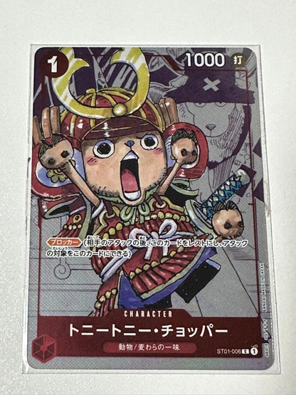 One Piece Chopper — Japanese